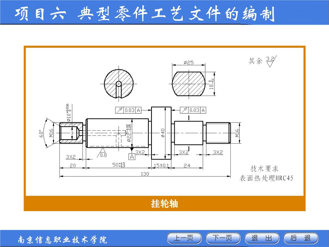 槽轮的工艺及数控加工设计(含CAD零件图SolidWorks图工序卡工艺卡)(图1)