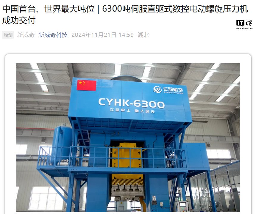 福建泉州市机械制造行业产业集群动态_产业集群-前瞻网(图1)